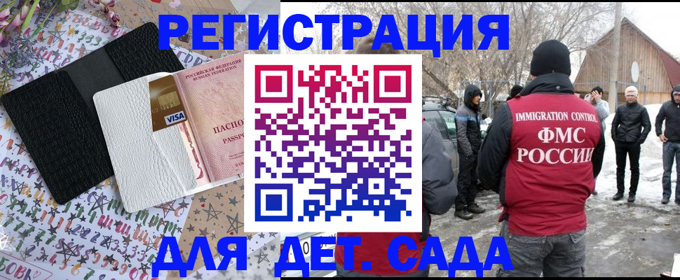 прописка законно в Балтийске