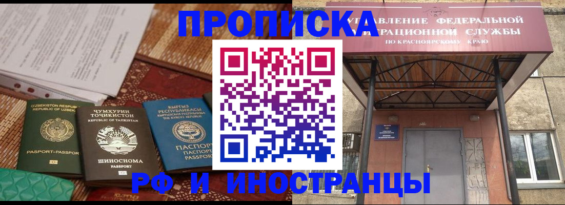 временная регистрация гарантия в Балтийске