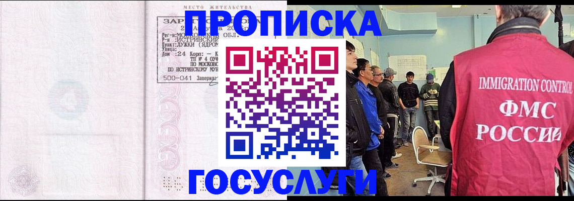 временная регистрация в квартире в Балтийске